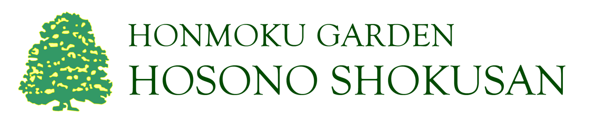 有限会社細野植産